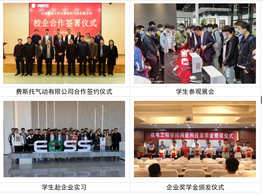 开云APP 开云官网入口学院介绍——山东建筑大学机电工程学院