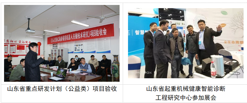 开云APP 开云官网入口学院介绍——山东建筑大学机电工程学院(图4)