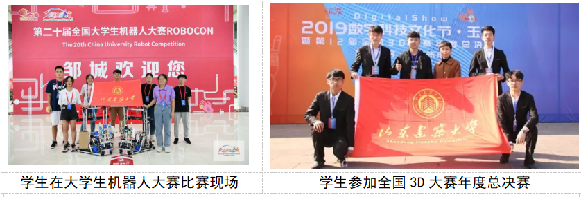 开云APP 开云官网入口学院介绍——山东建筑大学机电工程学院(图6)
