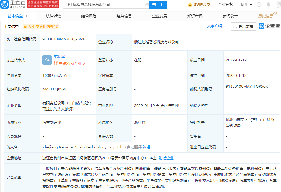 吉利成立智芯科技公司经营范围含集成电路制造等开云 开云体育官网