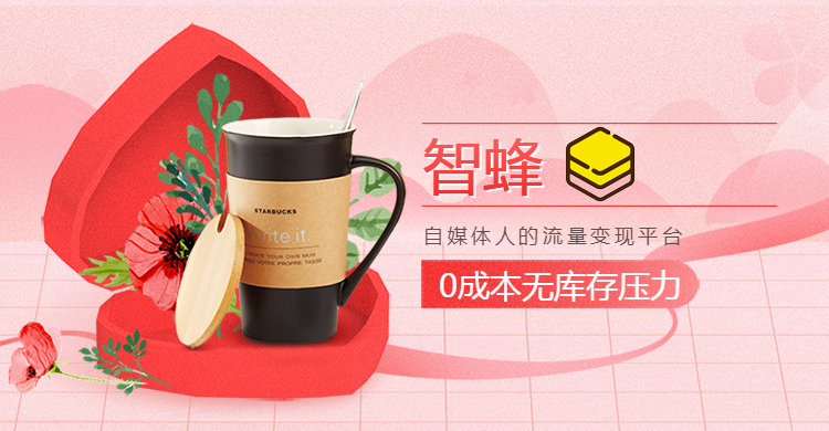 电商市场流量的Kaiyun 开云体育争端智蜂为带货者而生