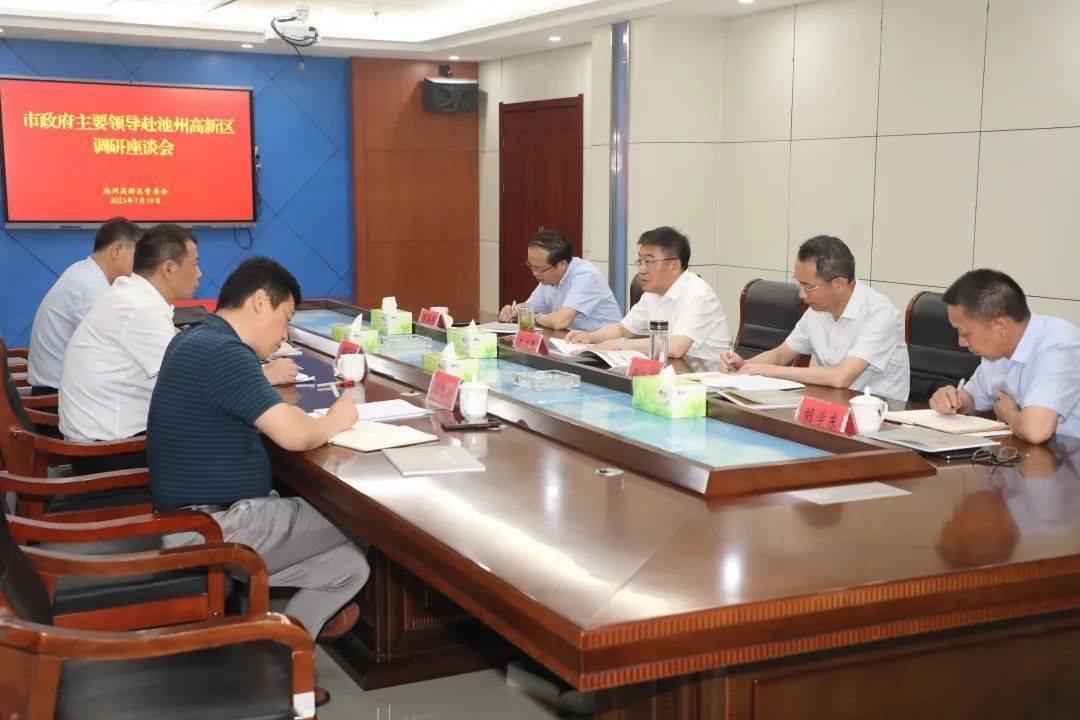 朱浩东到池州高新区督导检查开云体育 Kaiyun.com 官网入口