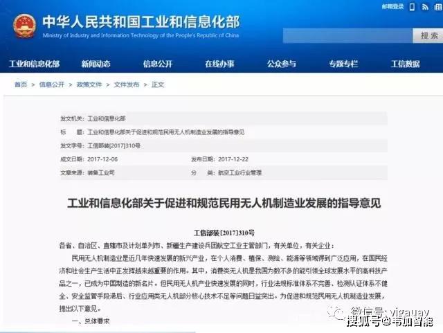 衡水职业技术学院开云 开云体育官网--机电一体化技术专业（无人机应用方向） 专业介绍(图2)