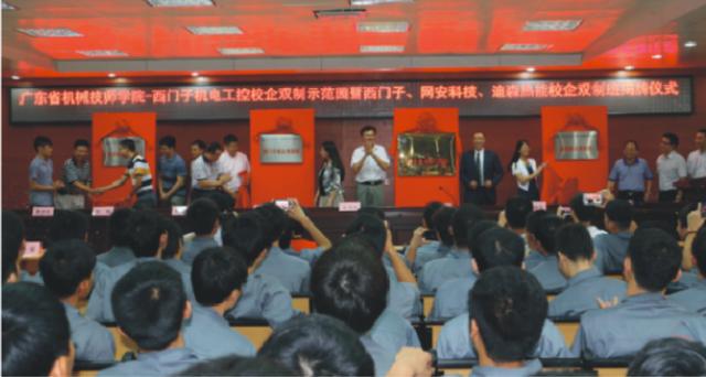 招生 广东省机械技师学院机电工程与智能控制系介绍开云APP 开云官网入口(图5)