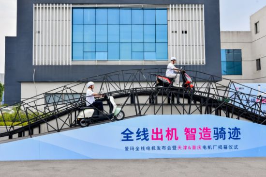 发挥创新主体作用爱玛机电双工厂打造核心开云 开云体育平台“技术引擎”(图8)