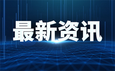 Kaiyun 开云中国农业科学院启动智机科技行动 部署农机创新平台建设等