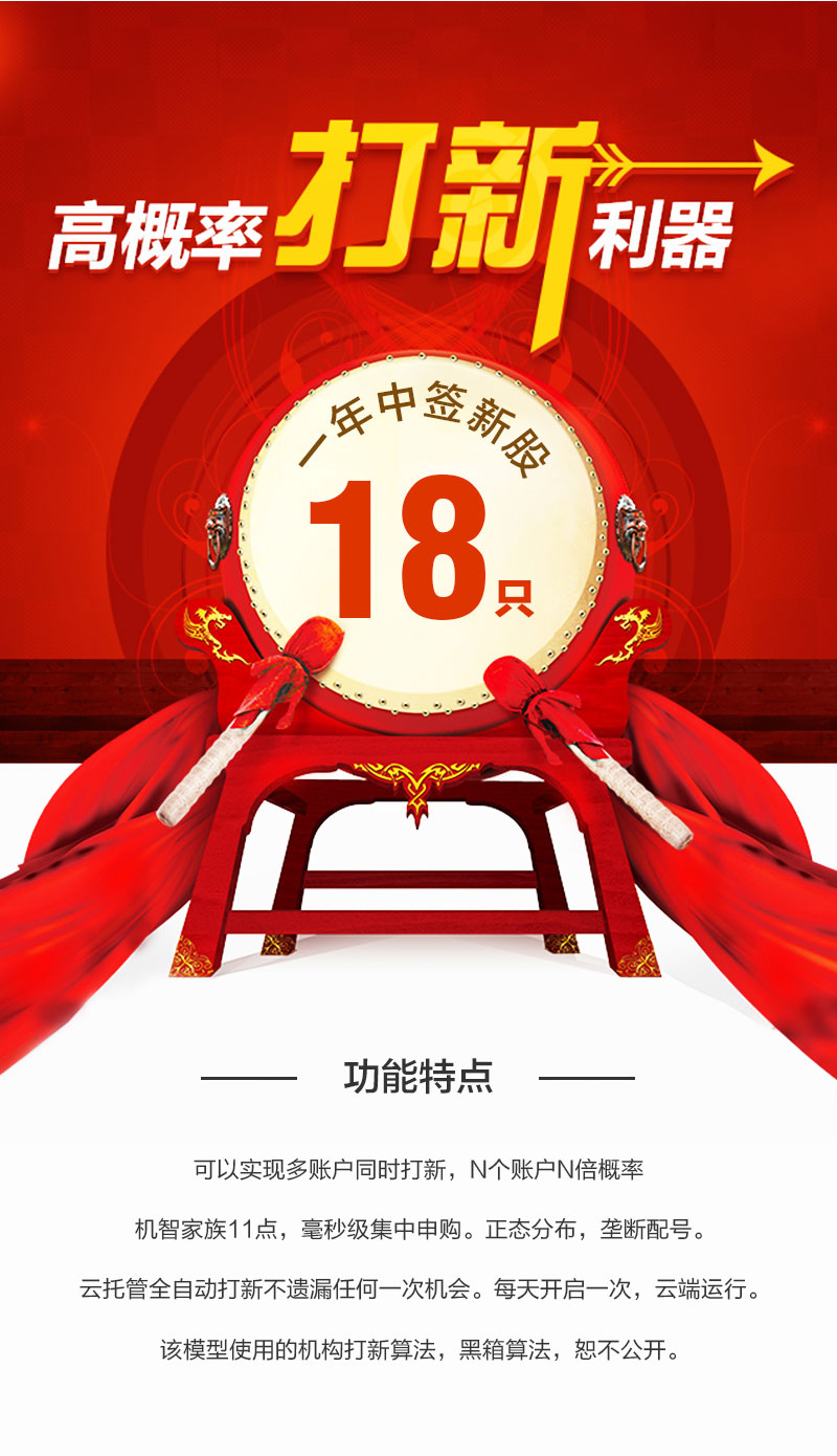 机智软件开云体育 开云官网30正式发布(图2)