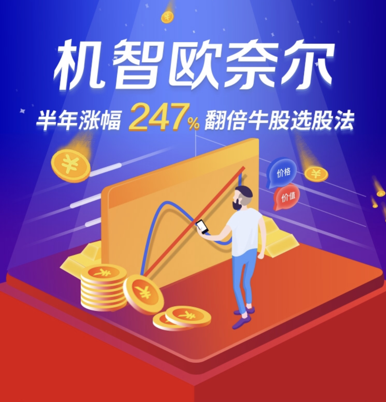 机智软件开云体育 开云官网30正式发布(图3)