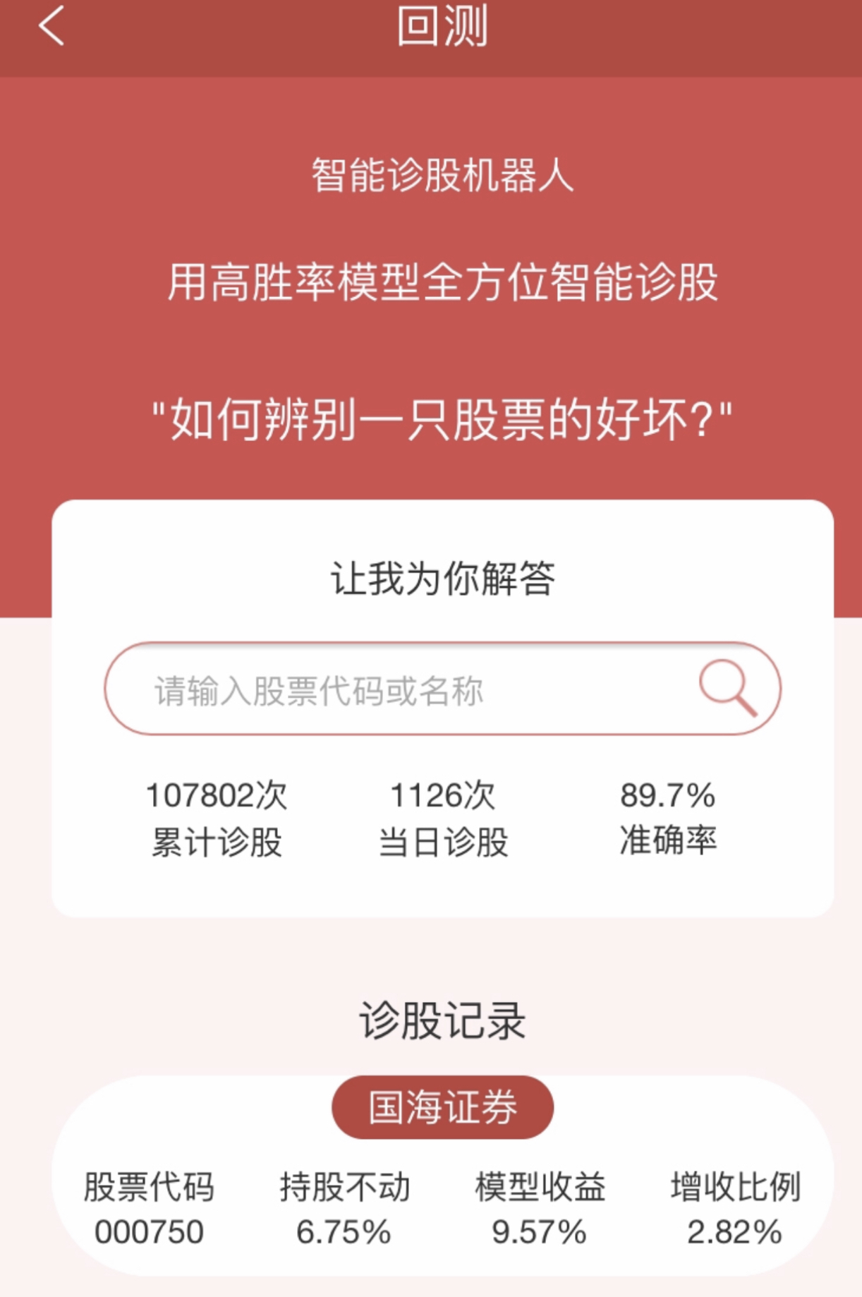 机智软件开云体育 开云官网30正式发布(图4)