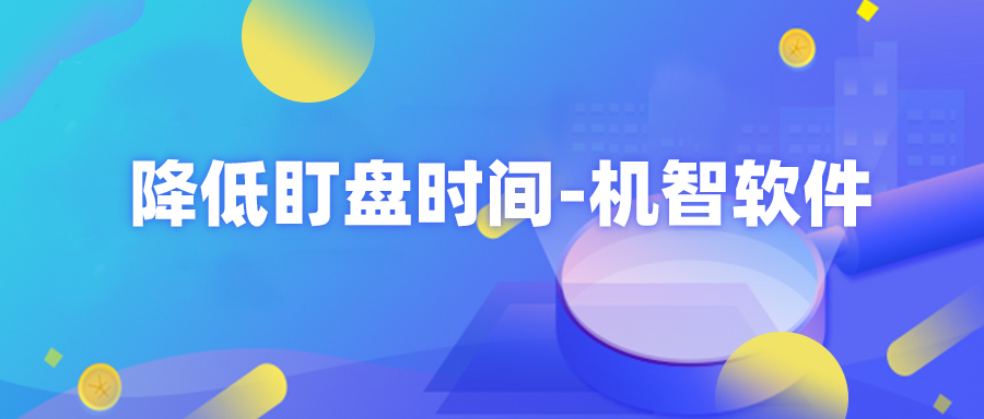 机智软件：股科技板开云体育 开云平台块有补涨机会