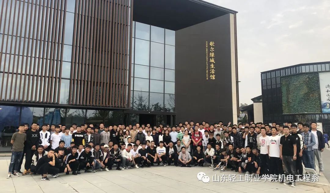 遇见机电 预见美好 山东轻工职业学院机电工程系欢迎您Kaiyun 开云(图3)