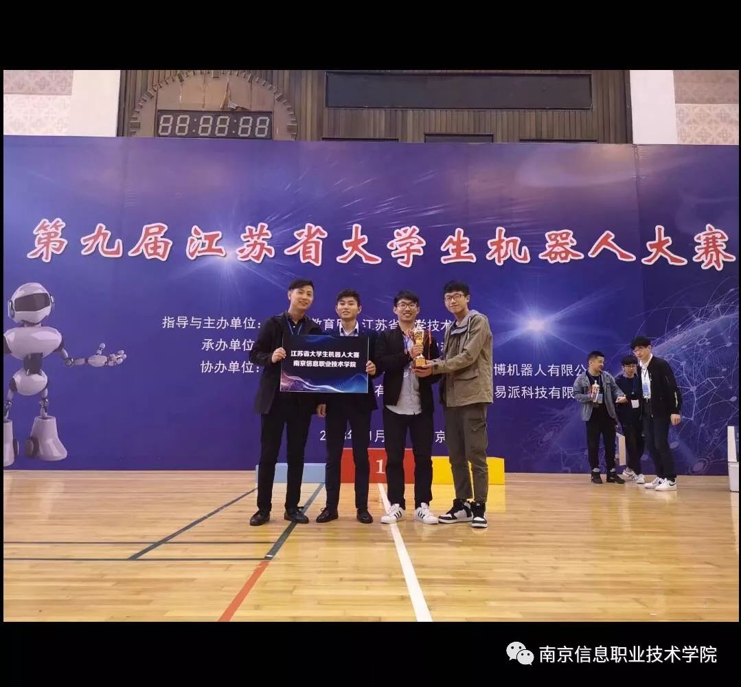Kaiyun 开云体育南京信息职业技术学院高招专业介绍机电学院(图5)