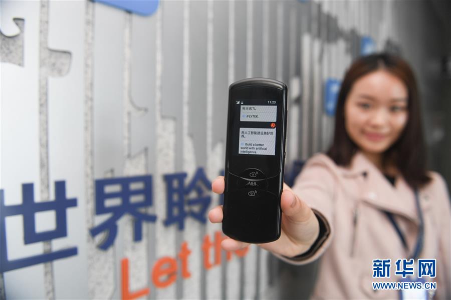 Kaiyun 开云体育智能科技：拥抱已来的未来-新华网(图3)