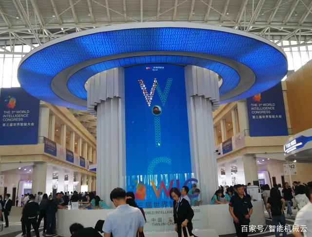 开云APP 开云官网入口中国智能机械云平台受邀参加第三届世界智能大会制造高峰论坛