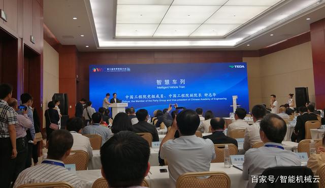开云APP 开云官网入口中国智能机械云平台受邀参加第三届世界智能大会制造高峰论坛(图5)