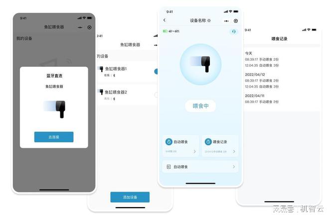 Kaiyun 开云鱼缸喂食器智能化解决方案 物联网云服务 机智云AIoT云平台(图3)