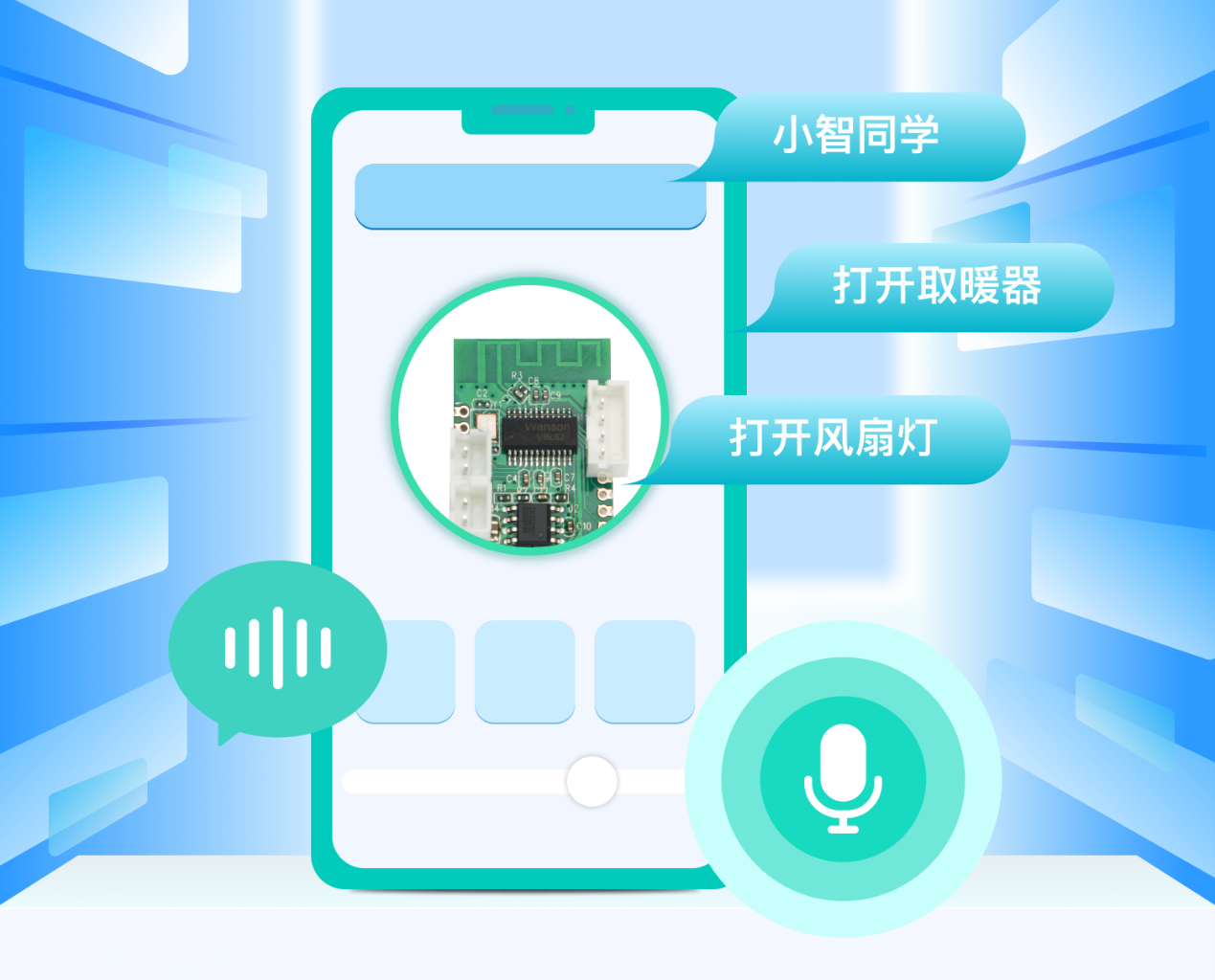 机智云AI离线语音识别解决方案轻松实现家电产品智能语音集成开云APP 开云官网入口