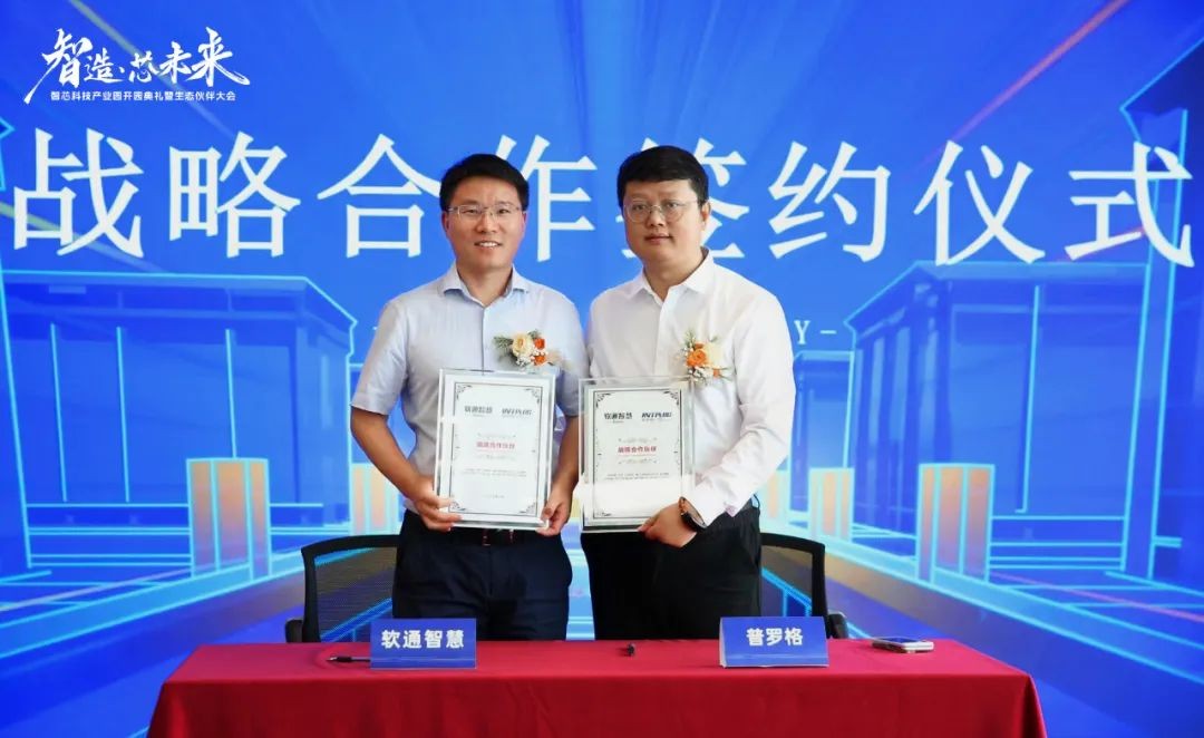 开云 开云体育官网“智造·芯未来” 智芯科技产业园盛大开园(图8)