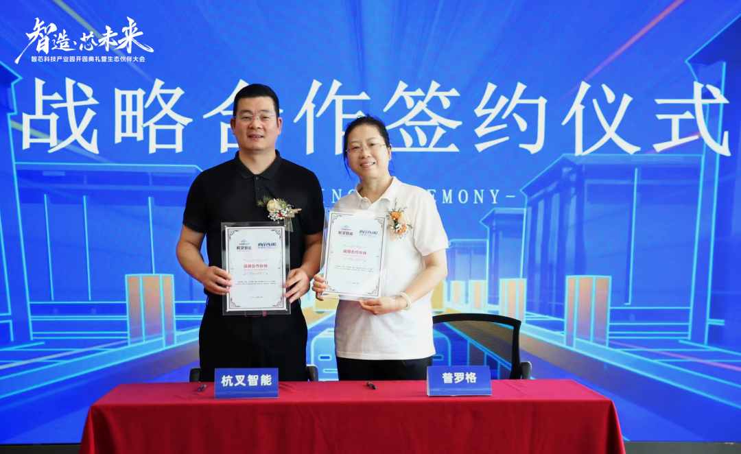 开云 开云体育官网“智造·芯未来” 智芯科技产业园盛大开园(图7)