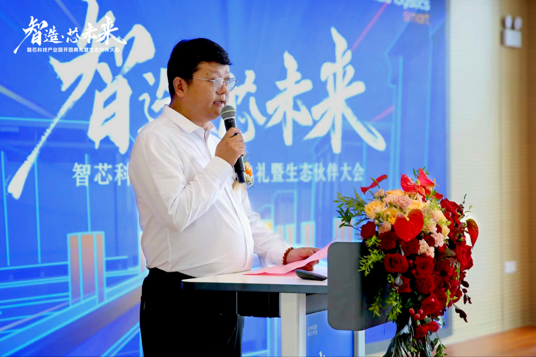 开云 开云体育官网“智造·芯未来” 智芯科技产业园盛大开园(图6)