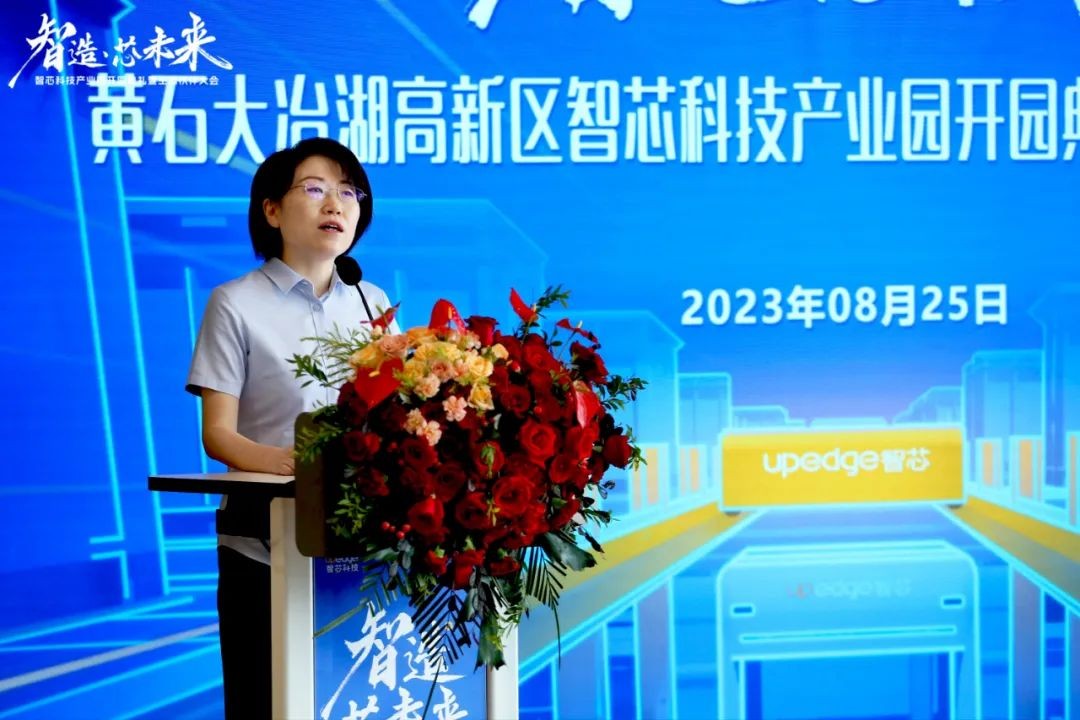 开云 开云体育官网“智造·芯未来” 智芯科技产业园盛大开园(图4)