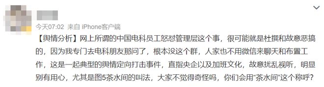 开云体育 Kaiyun.com 官网入口央企中电科的清白不容玷污