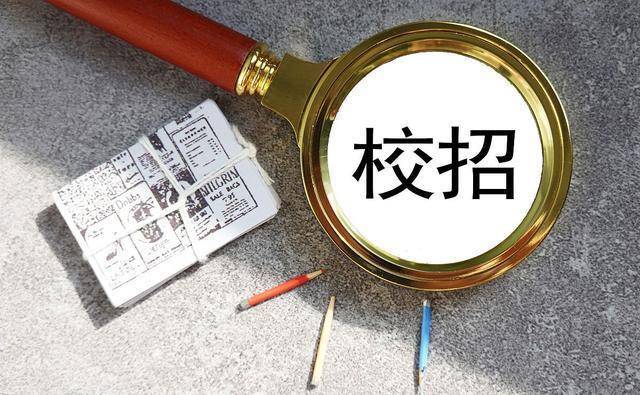 Kaiyun 开云体育中电科29所2023届校招宣讲高校公布共50所大学只有1所是双非