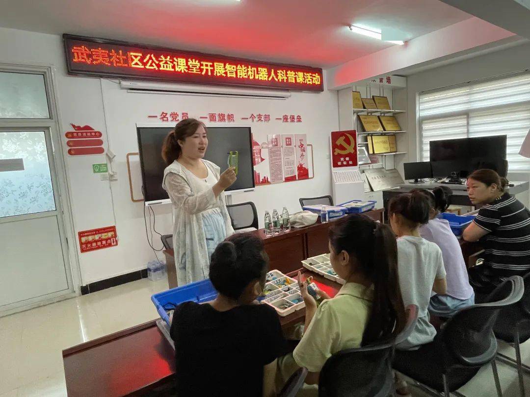 【幸福和谐星】示范区金耀开云APP 开云官网入口街道武夷社区公益课堂开展“智能机器人”科普课活动