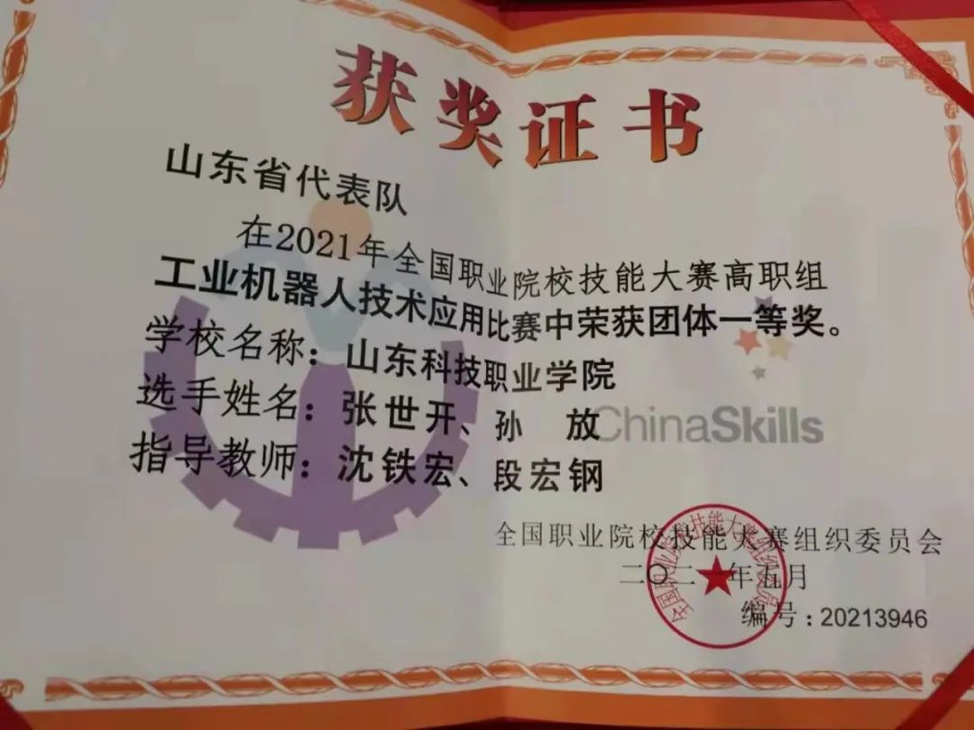 山东科技职业学院2022年机电工程系简介及专业介绍开云 开云体育平台(图2)