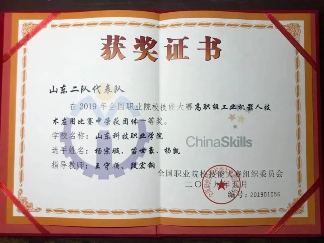 山东科技职业学院2022年机电工程系简介及专业介绍开云 开云体育平台(图3)