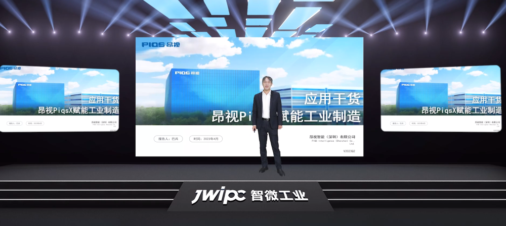 融合生态让制造与视俱进 2023智微工业机器视觉技术在线论坛开云APP 开云官网入口(图6)