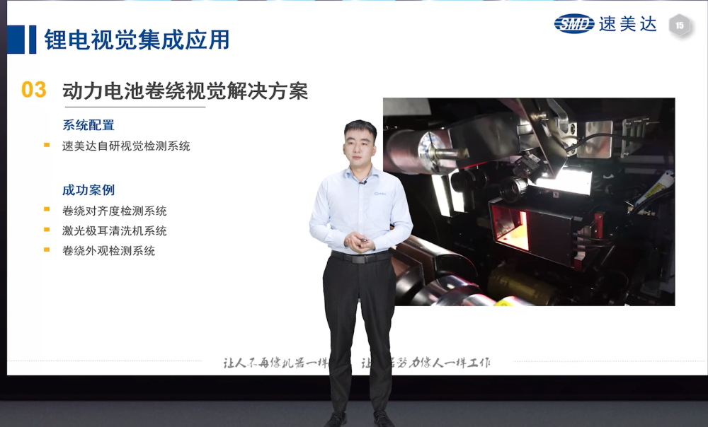 融合生态让制造与视俱进 2023智微工业机器视觉技术在线论坛开云APP 开云官网入口(图7)