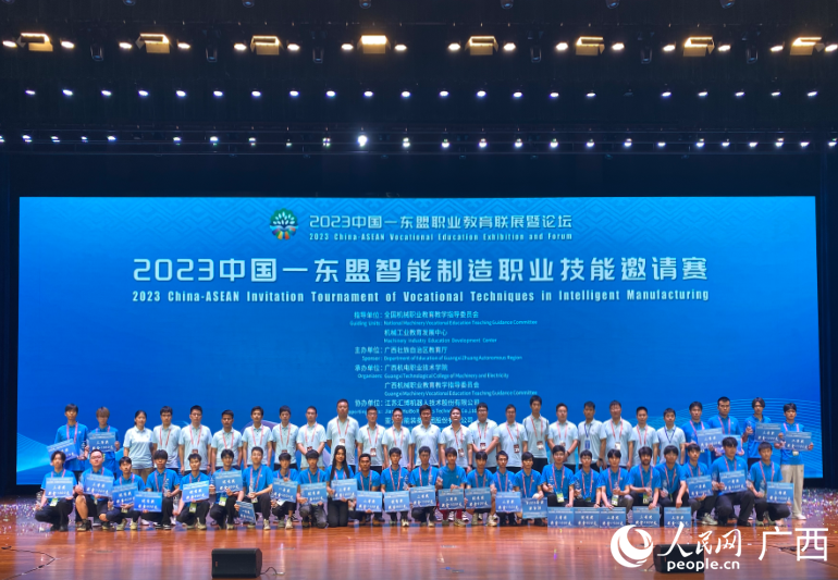 开云APP 开云官网入口2023中国—东盟智能制造职业技能邀请赛圆满收官