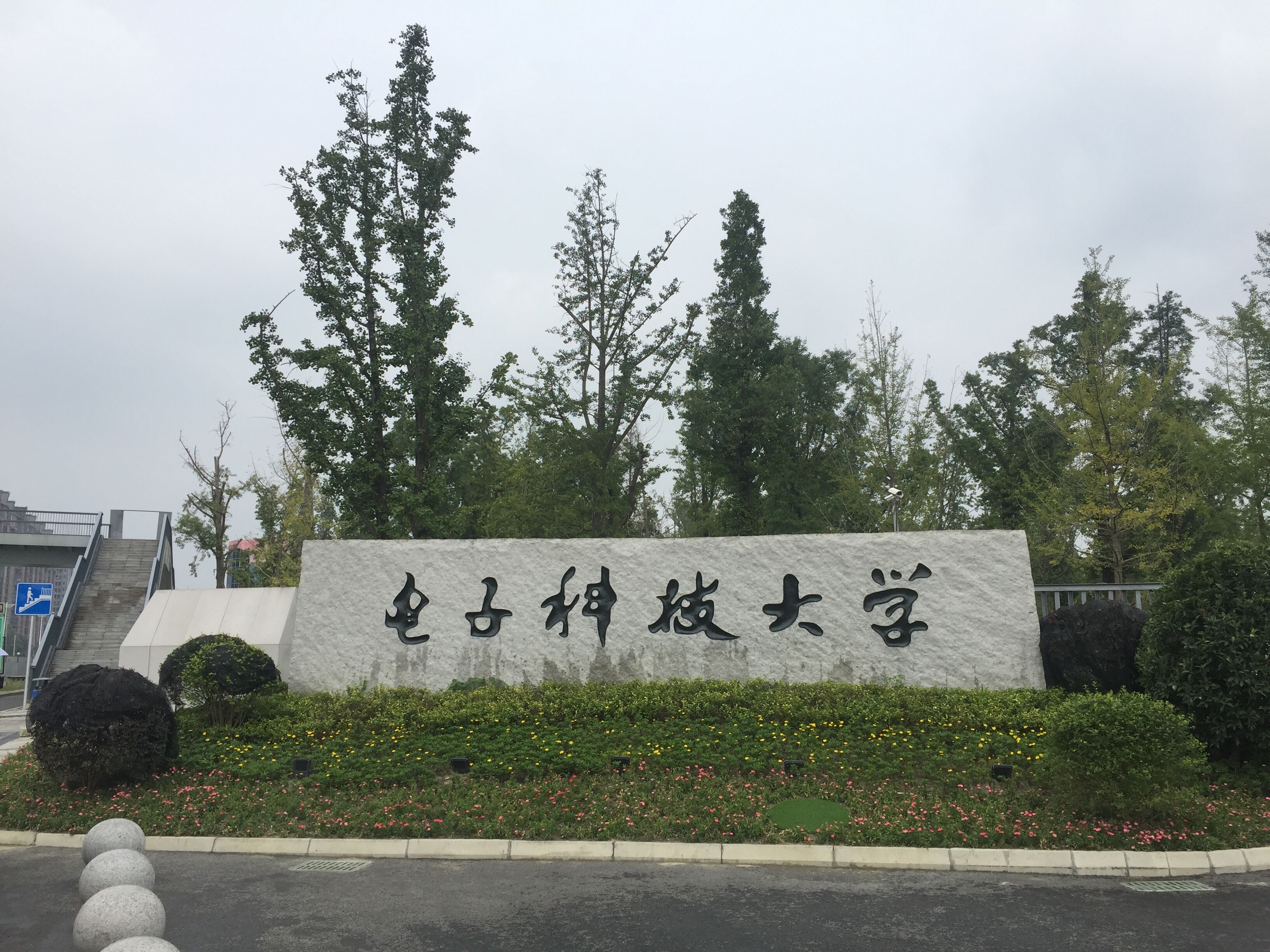 Kaiyun 开云体育中国仅有的4所电子科技大学前3所实力超强考上就是铁饭碗！(图6)