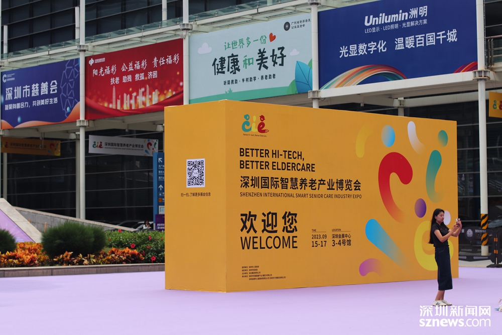 以AI探索智慧开云 开云体育平台康养发展新路径 优必选科技亮相首届深圳智慧养老展