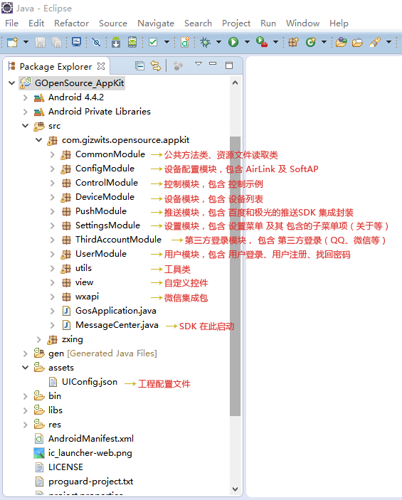 开云体育 开云平台Android App快速开发