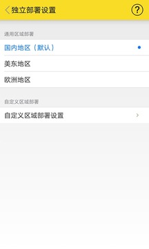 开云 开云体育平台机智云安卓版 v223082015