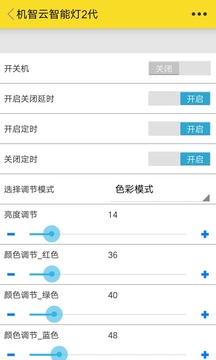 开云 开云体育平台机智云安卓版 v223082015(图2)