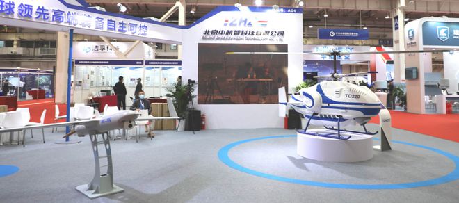 开云 开云体育官网北京中航智科技重型无人机参展2020全球无人机应用及防控大会(图2)