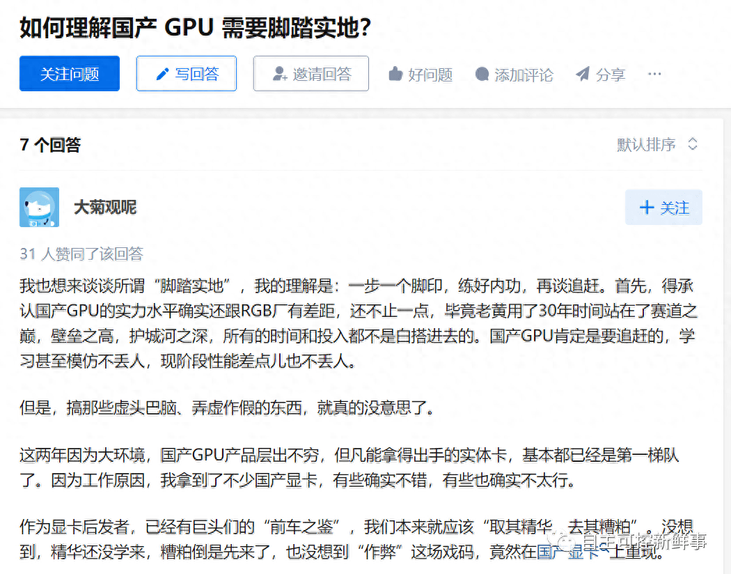 国产GPU突围之路得讲武德！开云体育 Kaiyun.com 官网入口