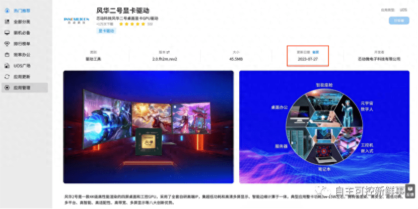 国产GPU突围之路得讲武德！开云体育 Kaiyun.com 官网入口(图3)