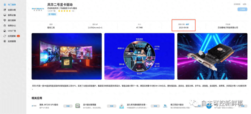 国产GPU突围之路得讲武德！开云体育 Kaiyun.com 官网入口(图4)