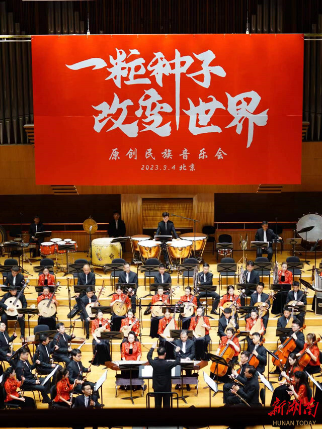 开云 开云体育平台现场特写 “一粒种子 改变世界”原创民族音乐会在北京首演(图6)