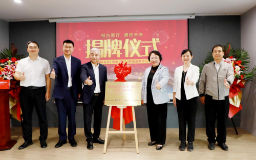 国际开云体育 Kaiyun.com 官网入口企业（徐闻－海口）科技创新中心揭牌仪式成功举办！(图3)