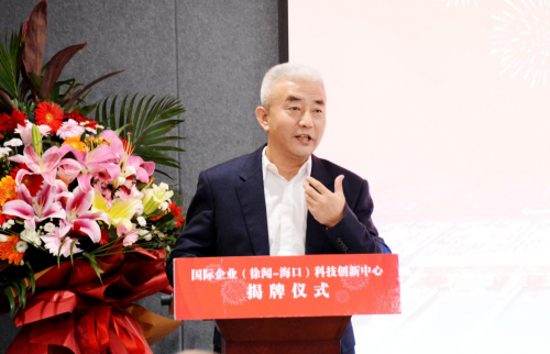 国际开云体育 Kaiyun.com 官网入口企业（徐闻－海口）科技创新中心揭牌仪式成功举办！(图2)