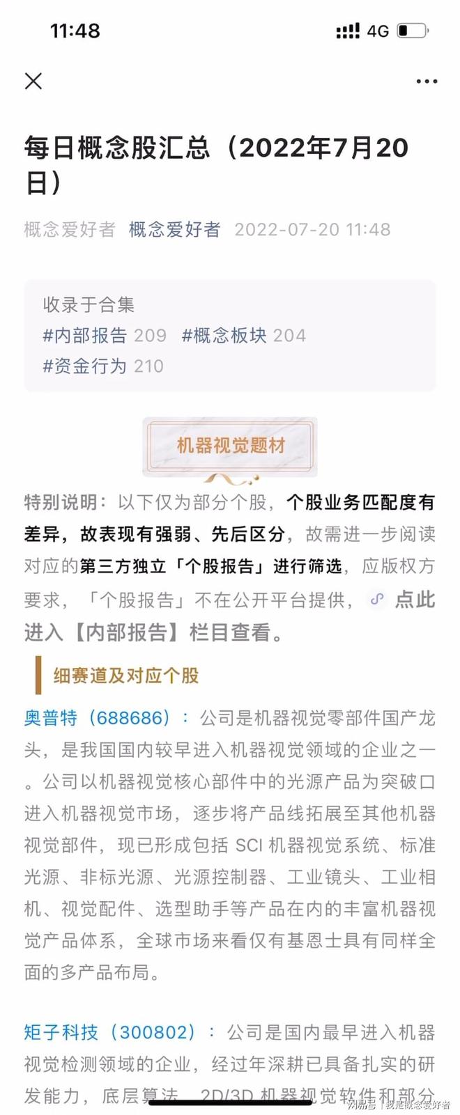开云体育 Kaiyun.com 官网入口智能制造之眼机器视觉百亿市场蓄势待发这6股已有布局(图5)