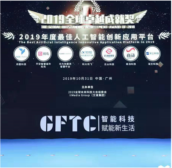 开云 开云体育平台智能科技平台什么是智能科技？的最新报道(图11)