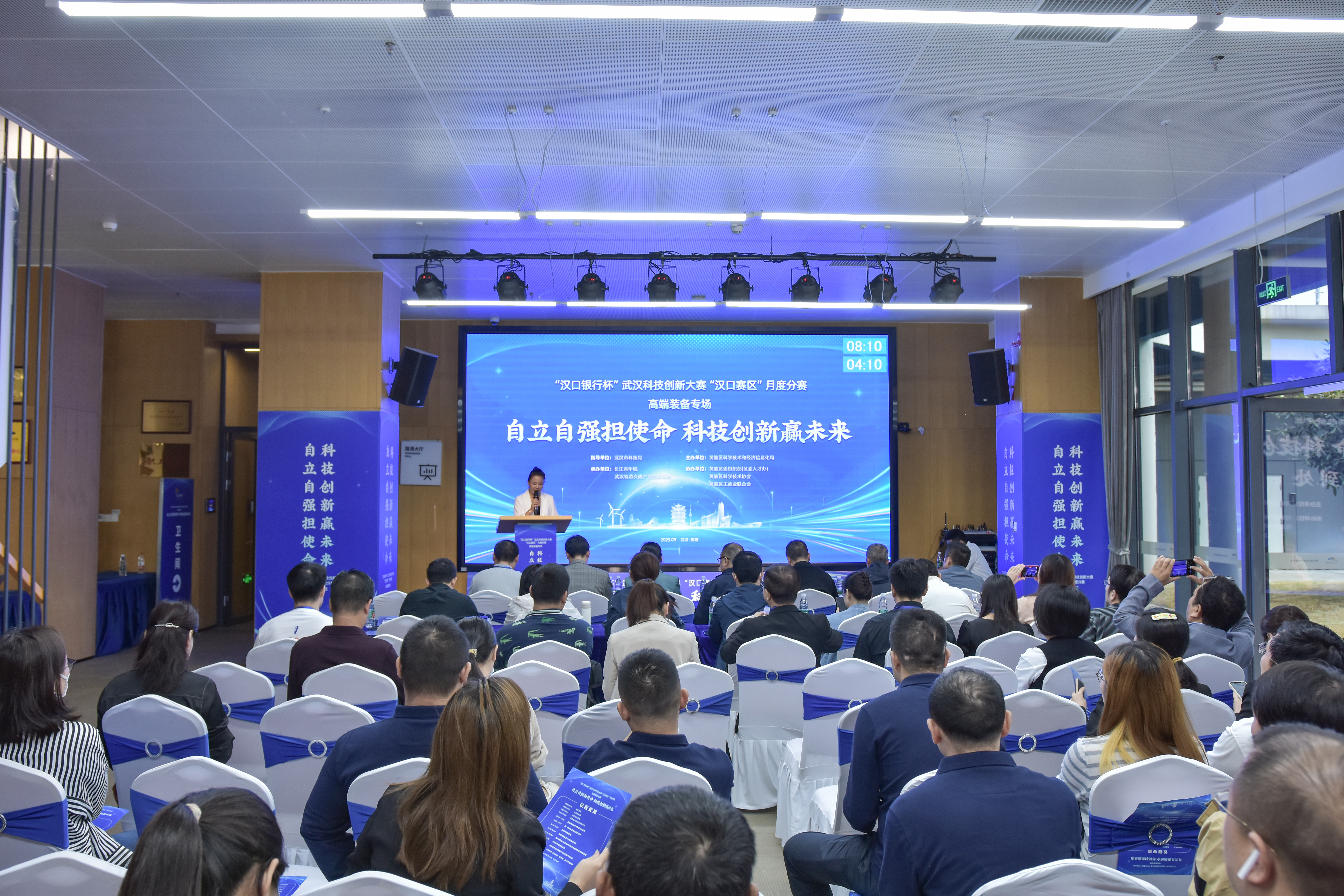 Kaiyun 开云聚焦高端装备制造产业这场创业大赛在长年城成功举办