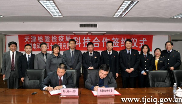 开云APP 开云官网入口中国电科最好的几个研究所_中国电科成都公司(图10)