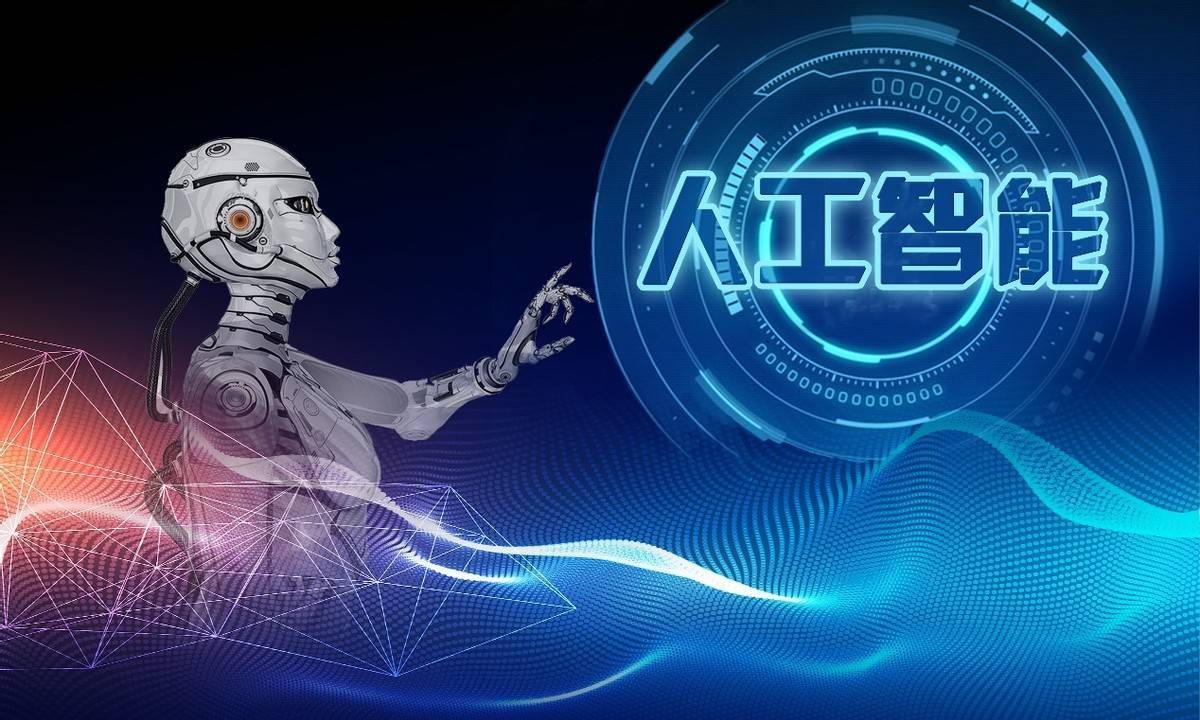 智能科技和Kaiyun 开云人工智能(图2)
